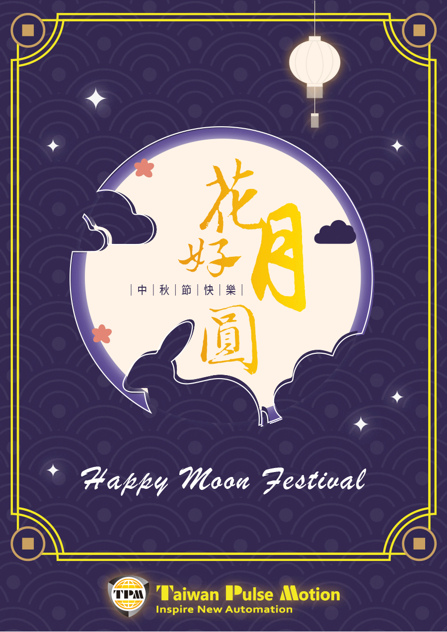 20220823 中秋賀卡 1