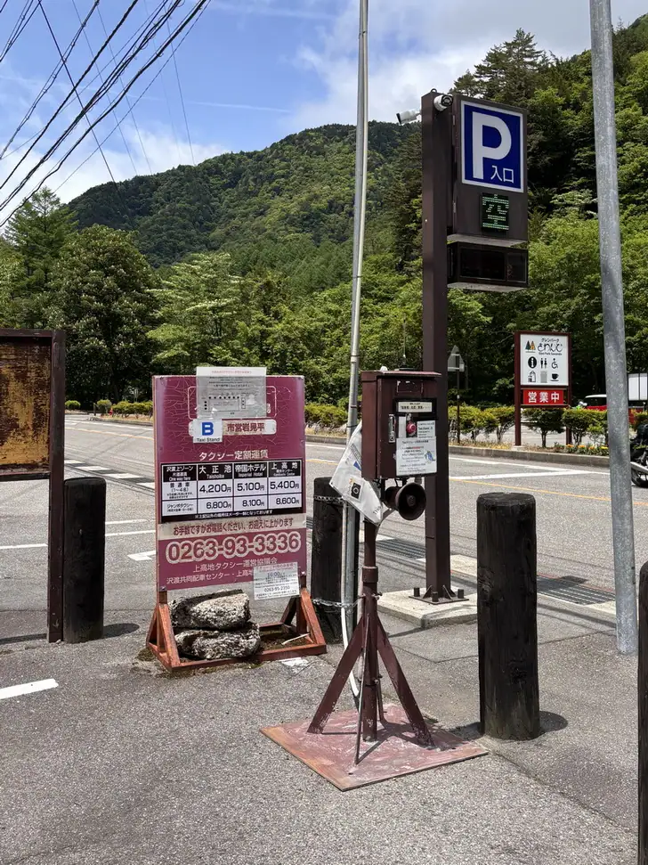 上高地遠足