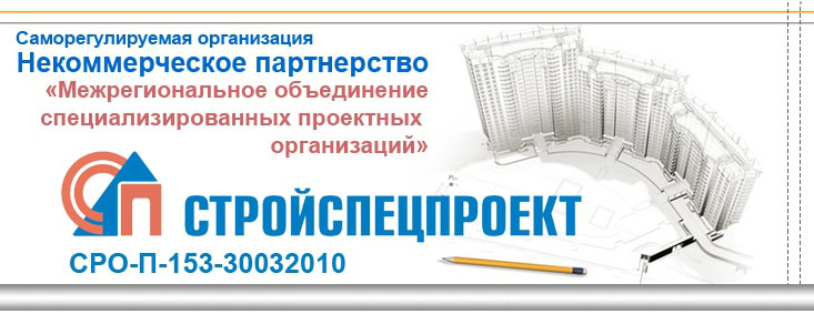 НП «МО Стройспецпроект»