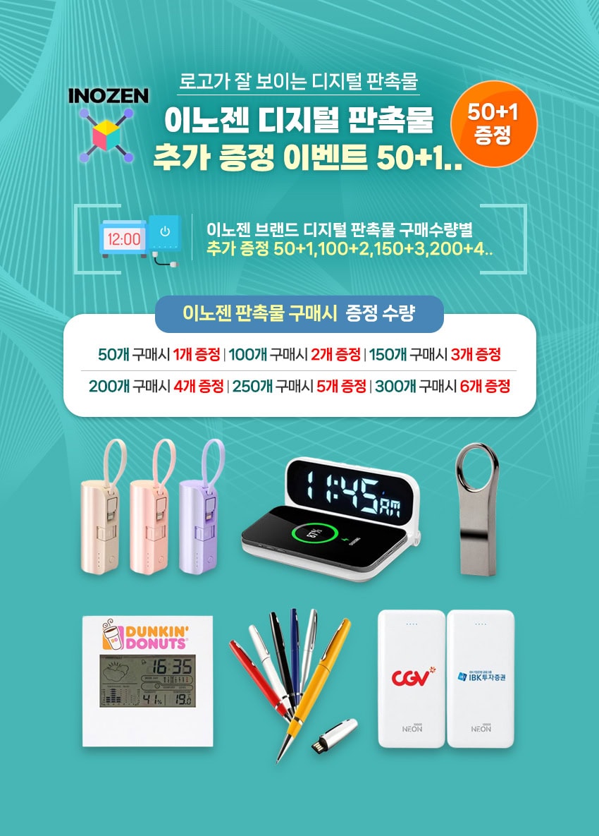 단체 홍보물 인쇄