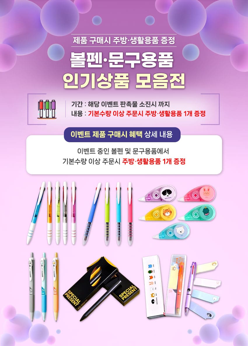 판촉물 제작 전문
