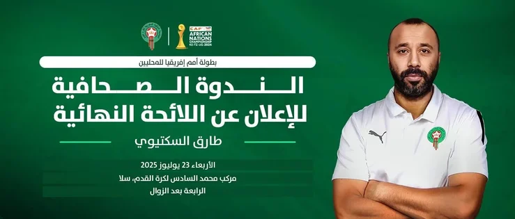 alt= Tarek Sektioui CHAN 2025 : la liste dévoilée ce 23 juillet.