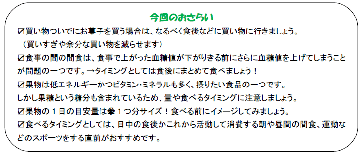 果物まとめ