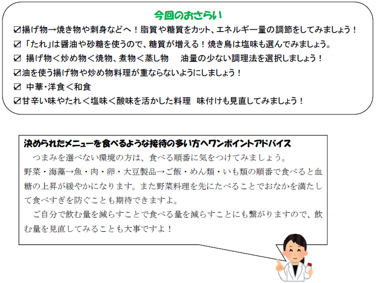 アルコールまとめ３