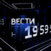 Вести в 20:00
