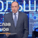 Большая игра