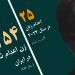 زندان لاکان در رشت: اعدام یک زن و افزایش بی سابقه اعدام زنان در ایران