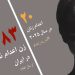 ستاره طاهرلو و سه زن دیگر در ایران اعدام شدند