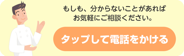 ご不明な点は湯澤整骨院へ　電話番号048-871-8911