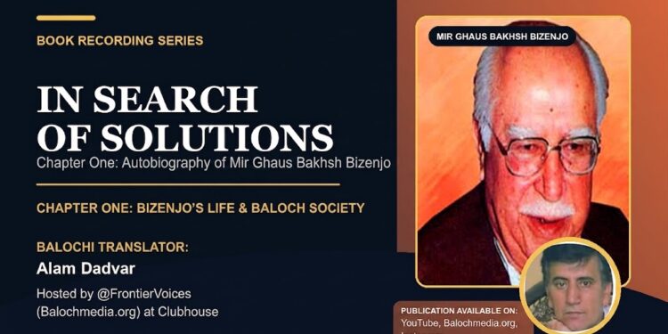The Life and Legacy of Mir Ghous Bakhsh Bizenjo in Baloch Politics