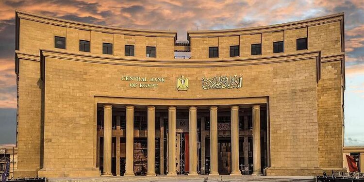 البنك المركزي المصري Central Bank of Egypt