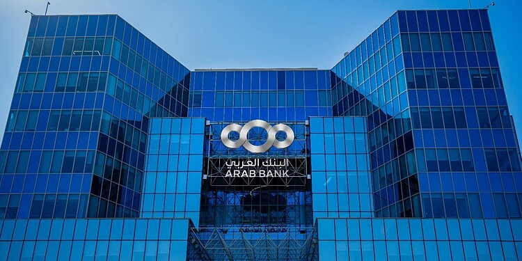البنك العربي