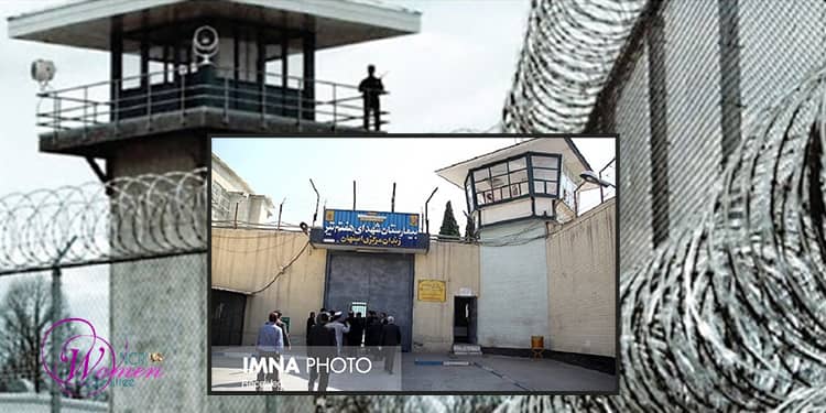 زندان دولت آباد اصفهان: شکنجه سفید زندانیان سیاسی زن