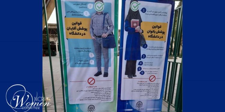 سال تحصیلی جدید در ایران شاهد محدودیت های سختگیرانه پوشش برای دختران دانشجو دانشگاه امیرکبیر