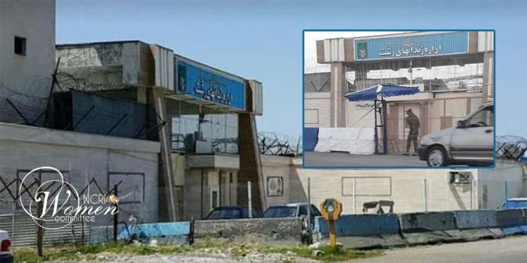 زندان زنان لاکان زندان لاکان رشت: گزارشی از وضعیت بند زنان
