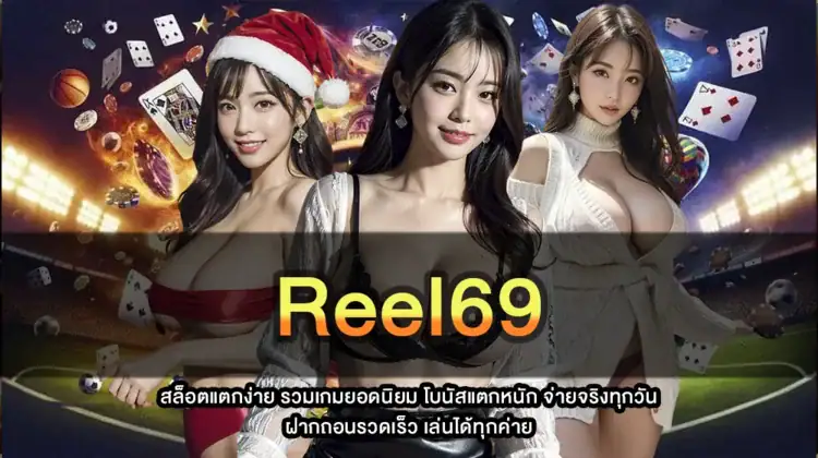 Reel69