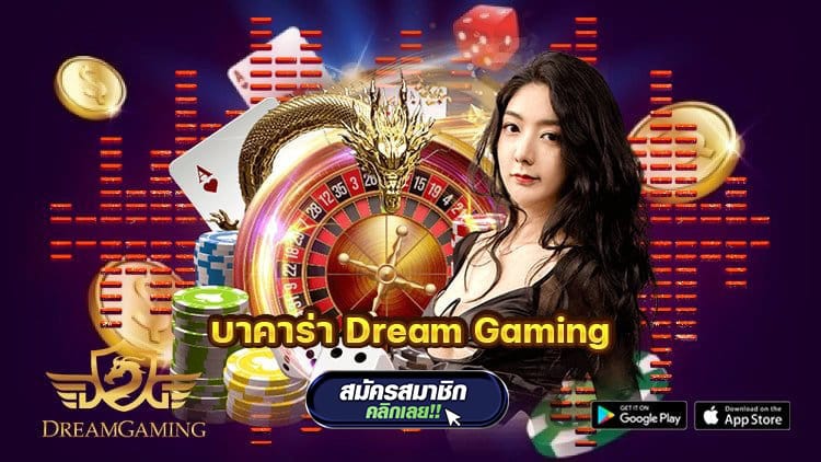 dreamgaming dreamgaming