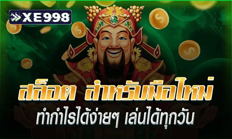 สล็อต555 สล็อต555