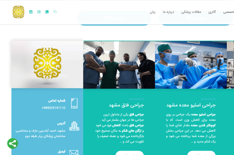 راد وب | طراحی سایت وردپرس و سئو حرفه‌ای برای کسب‌وکارها