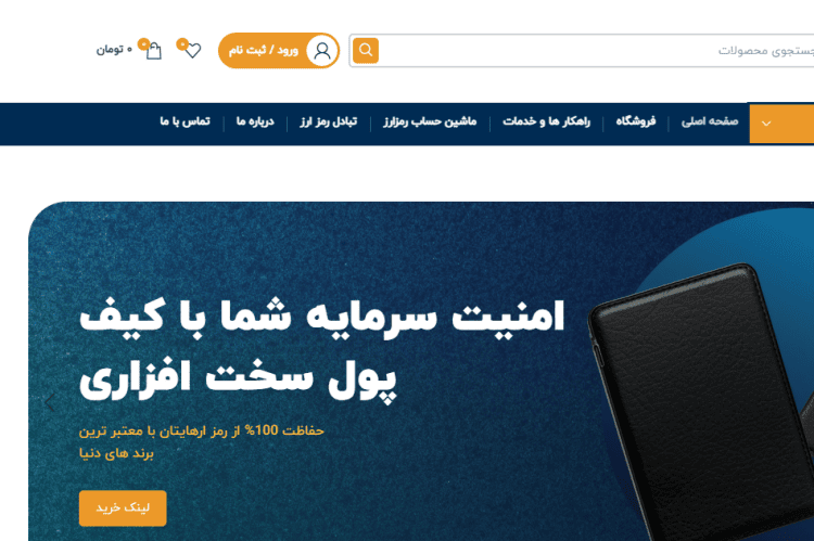 راد وب | طراحی سایت وردپرس و سئو حرفه‌ای برای کسب‌وکارها