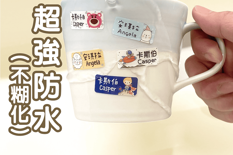 防水姓名貼,標籤貼紙,客制貼紙,姓名貼