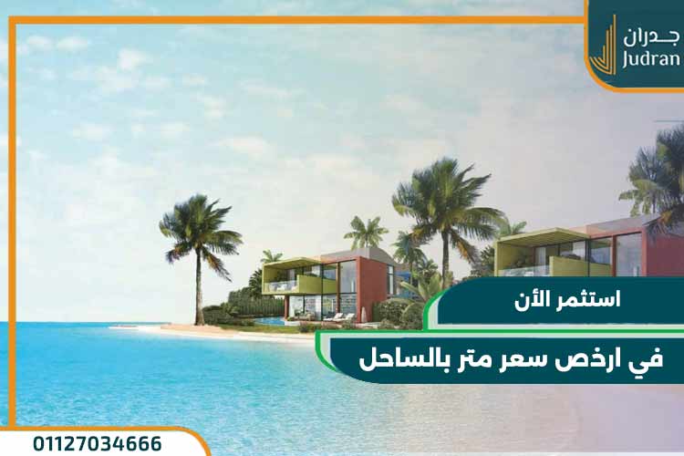 بو ايلاند الساحل الشمالي bo island North Coast
