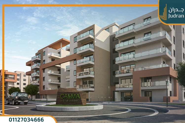 كمبوند كالما حدائق أكتوبر