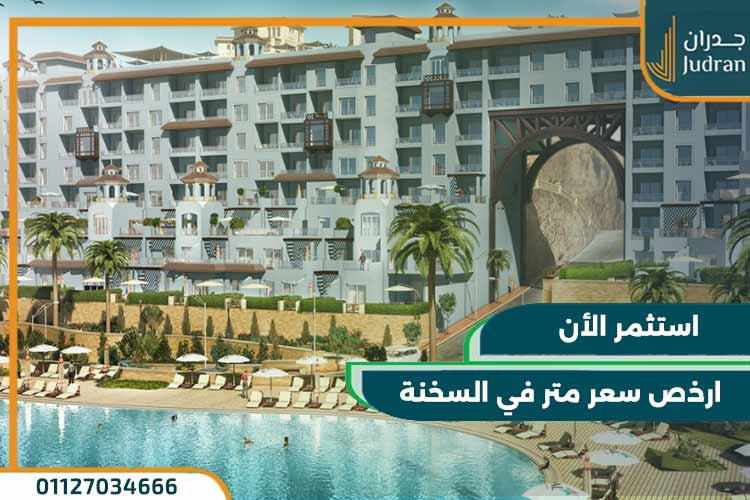 قرية جبال العين السخنة Jebal El Sokhna