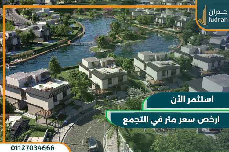 شركة رؤية للتطوير العقاري Roya Developments