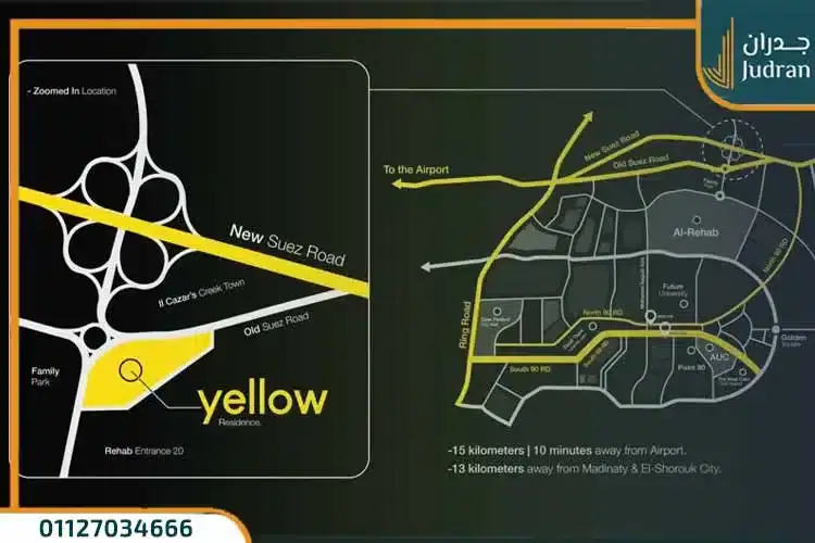 موقع يلو ريزيدنس القاهرة الجديدة