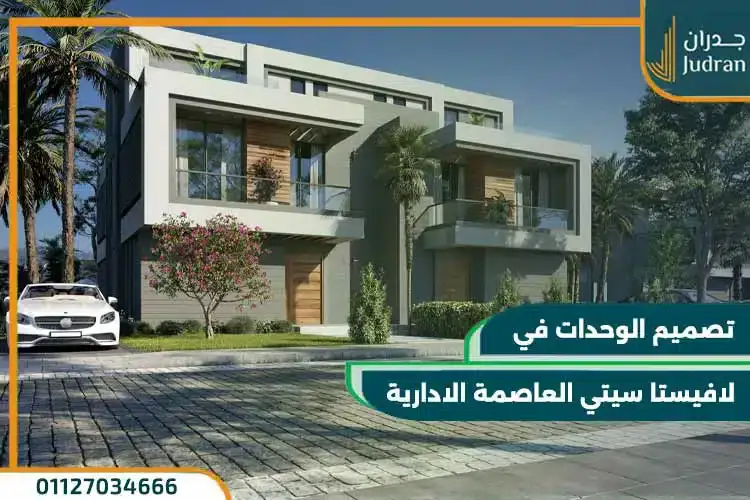 موقع La Vista City New Capital