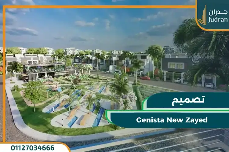 تصميم Genista New Zayed