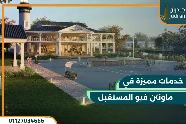 خدمات ماونتن فيو المستقل