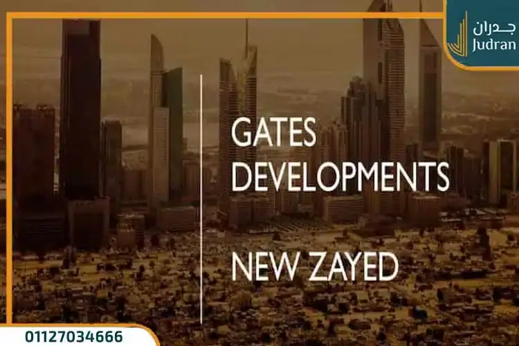 لوجار نيو زايد Lugar New Zayed