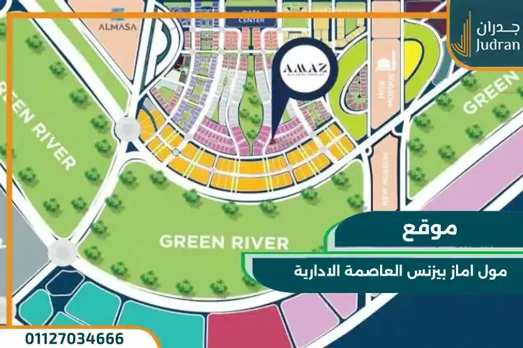 موقع مول اماز بيزنس العاصمة الادارية