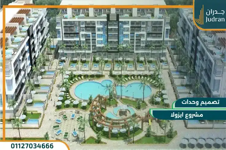 وحدات مشروع ايزولا