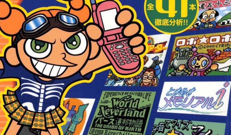 i-mode: quietschbunte Games (Screenshot YouTube)