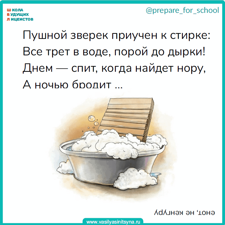 еселые загадки в стихах, веселые загадки, загадки на внимание, загадки на произвольное внимание, детские загадки с подвохом