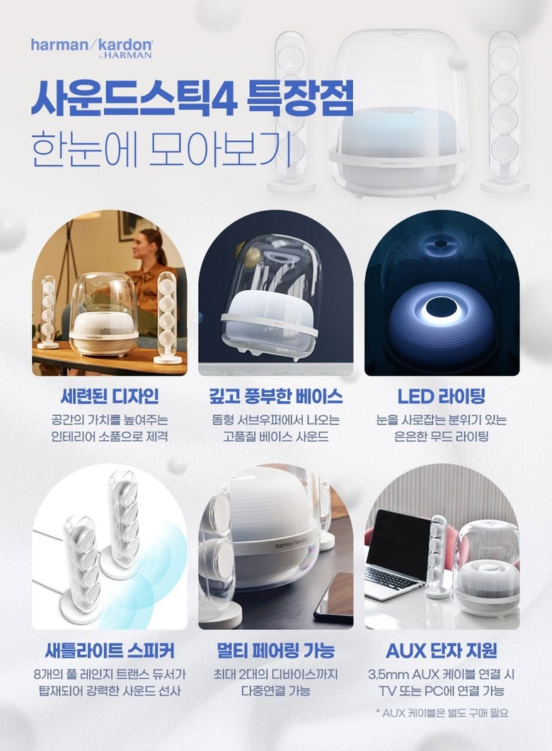 하만카돈 블루투스 스피커