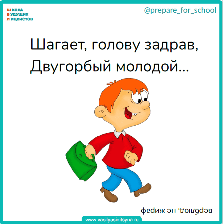 еселые загадки в стихах, веселые загадки, загадки на внимание, загадки на произвольное внимание, детские загадки с подвохом