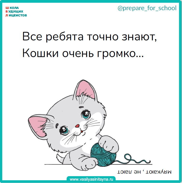 еселые загадки в стихах, веселые загадки, загадки на внимание, загадки на произвольное внимание, детские загадки с подвохом