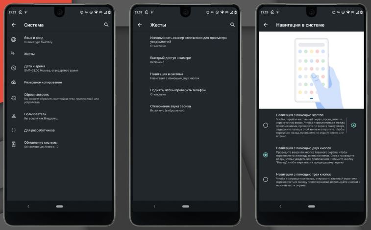 Разница между Android 9 и Android 10 5 Жесты в Android 10