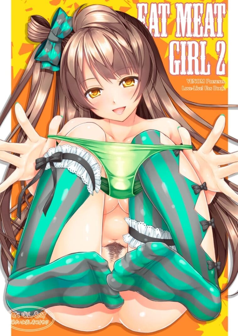 EAT MEAT GIRL 2 by "Alto Seneka, Rusty Soul" - Read hentai Doujinshi online for free at Cartoon Porn
