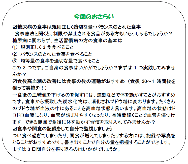 3-1 まとめ