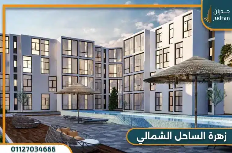 زهرة معمار المرشدي