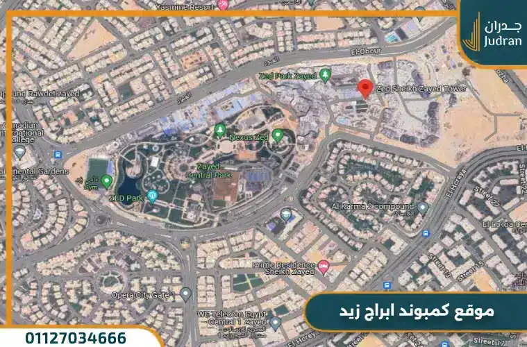 موقع كمبوند ابراج زيد