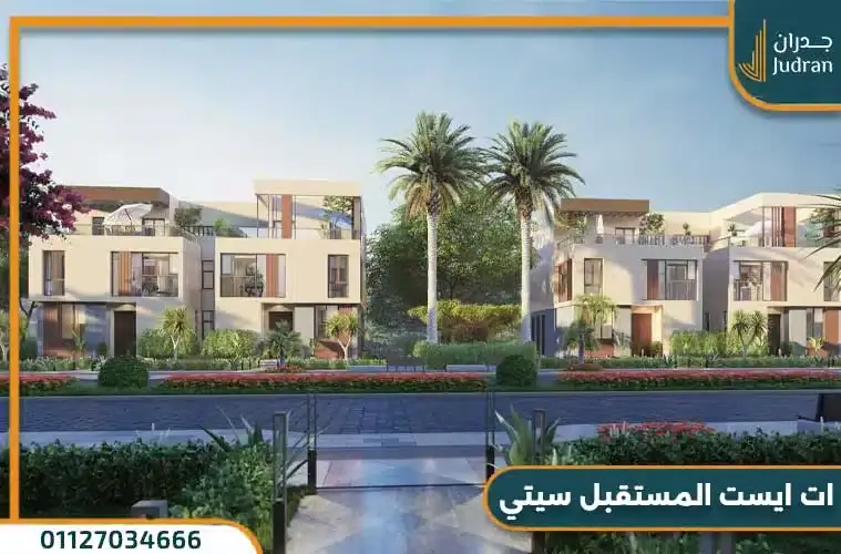 كمبوند المستقبل سيتي القاهرة الجديدة