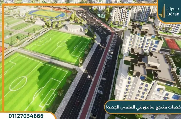 خدمات منتجع سانتوريني العلمين الجديدة