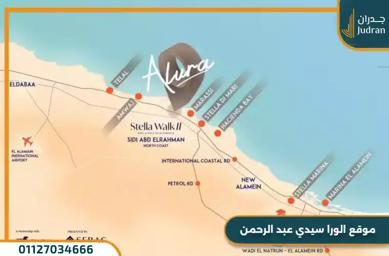 موقع الورا سيدي عبد الرحمن