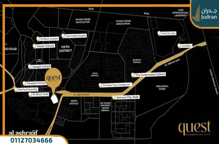 كويست سيتي العبور 